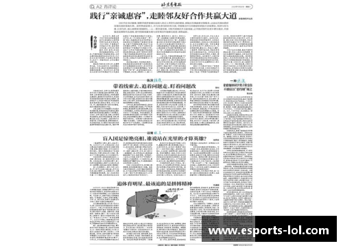 体育明星的奋斗历程与成功秘诀探讨雅思口语备考技巧