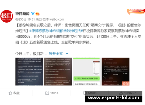 外媒热议体育明星涉赌事件引发公众关注和争议的背后故事